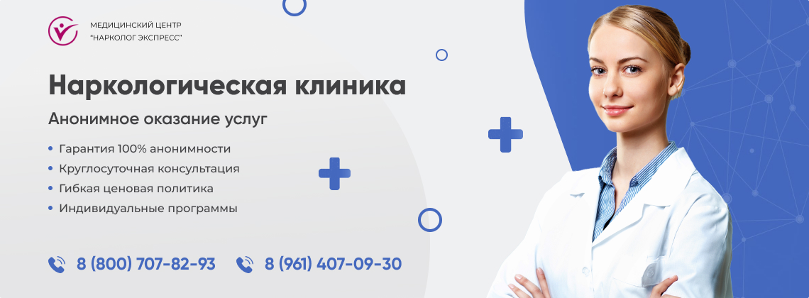 наркологическая-клиника.jpg в Горняке | Нарколог Экспресс